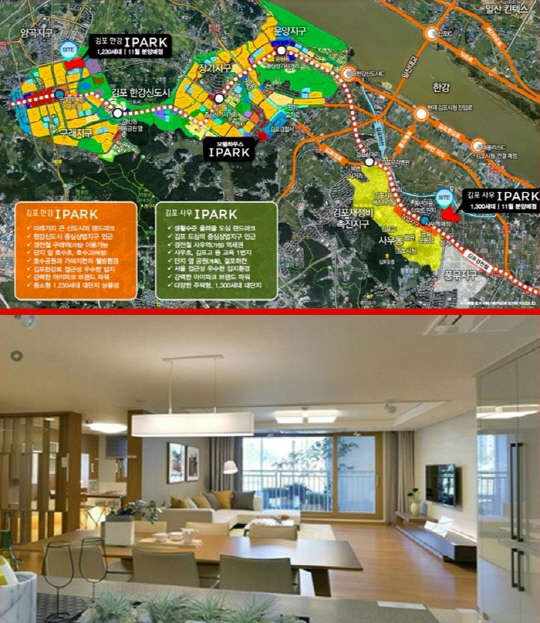 (사진제공=아이파크)